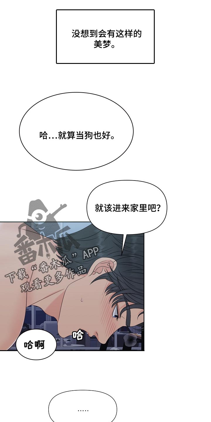 女性欧米伽漫画,第36章：最佳选择4图