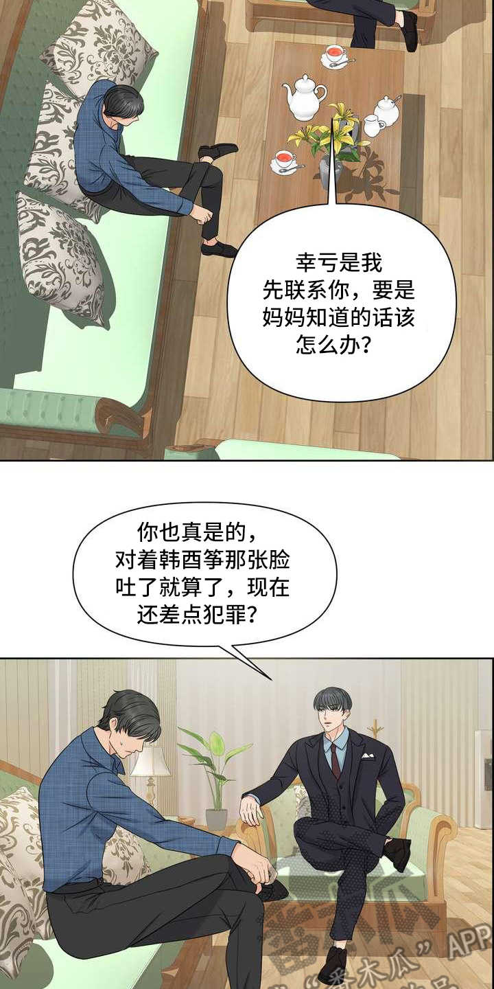 女性欧美经典影片推荐大全漫画,第14章：安慰2图