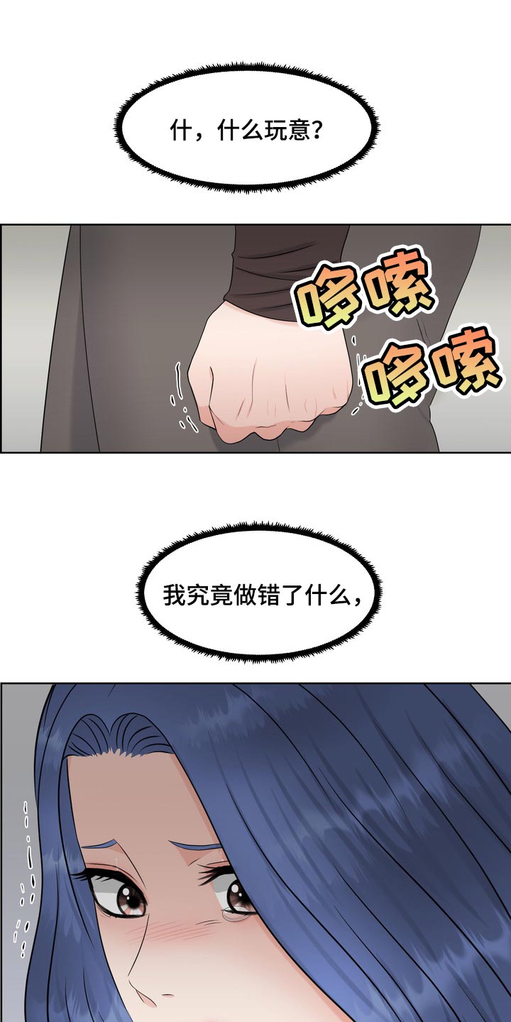 女性欧米伽漫画,第42章：骚扰5图