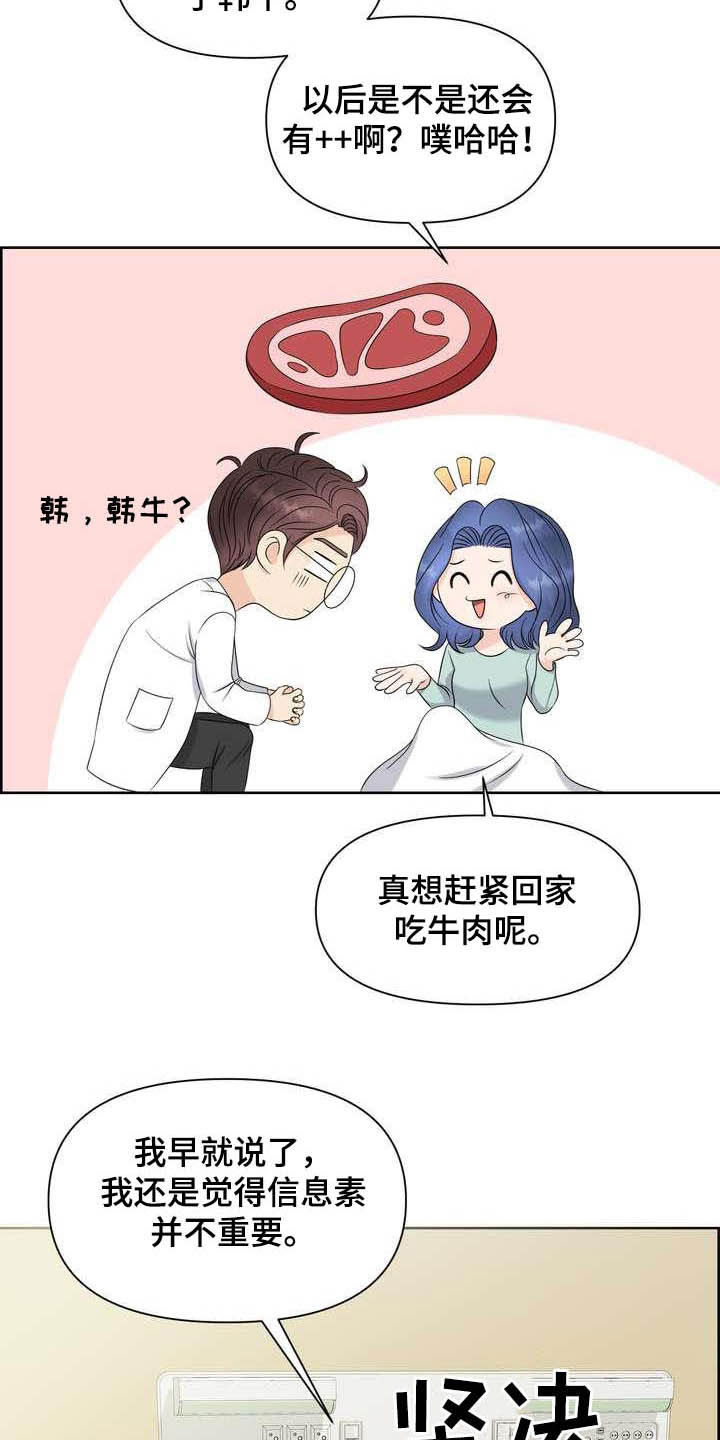 女性欧米伽漫画,第25章：得负责1图