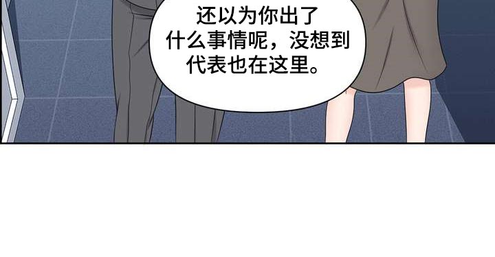 女性欧米伽漫画,第43章：诱发的因素5图