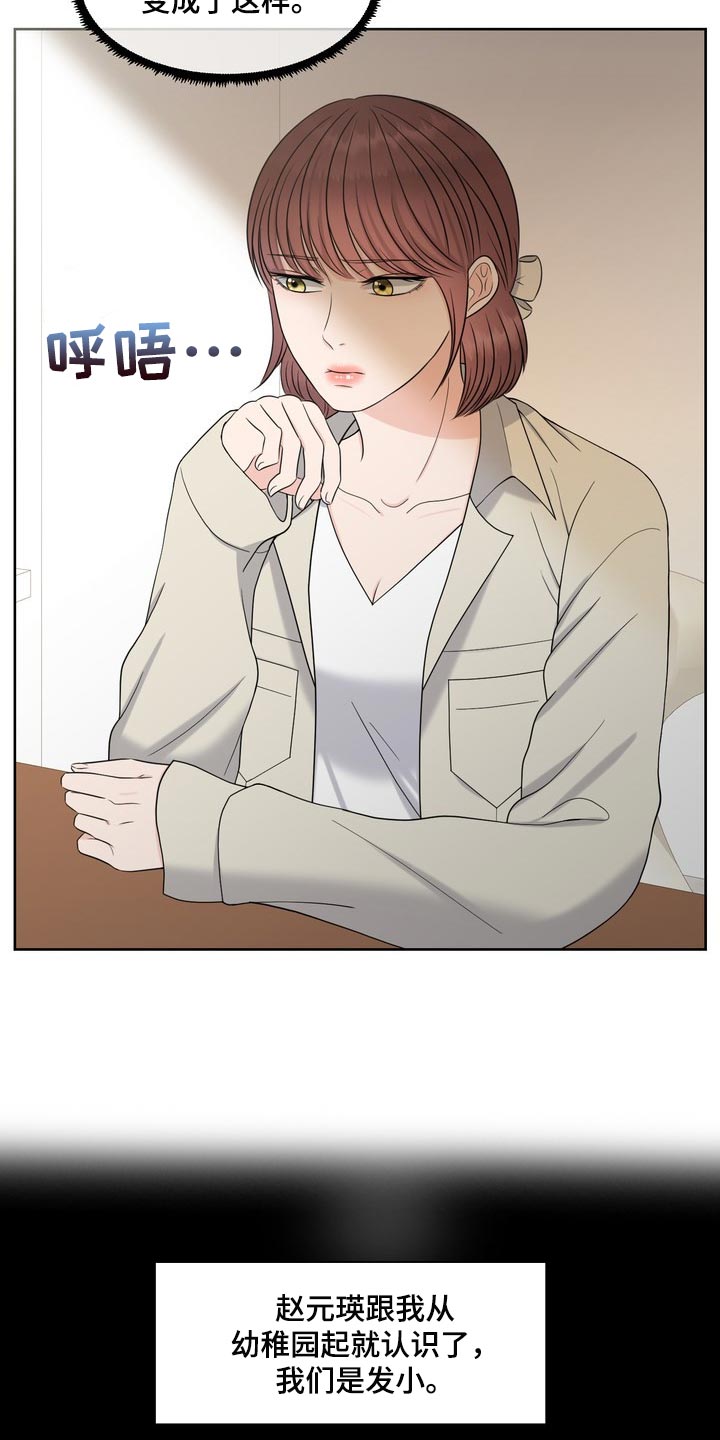 女性欧米伽漫画,第39章：真羡慕那个人1图