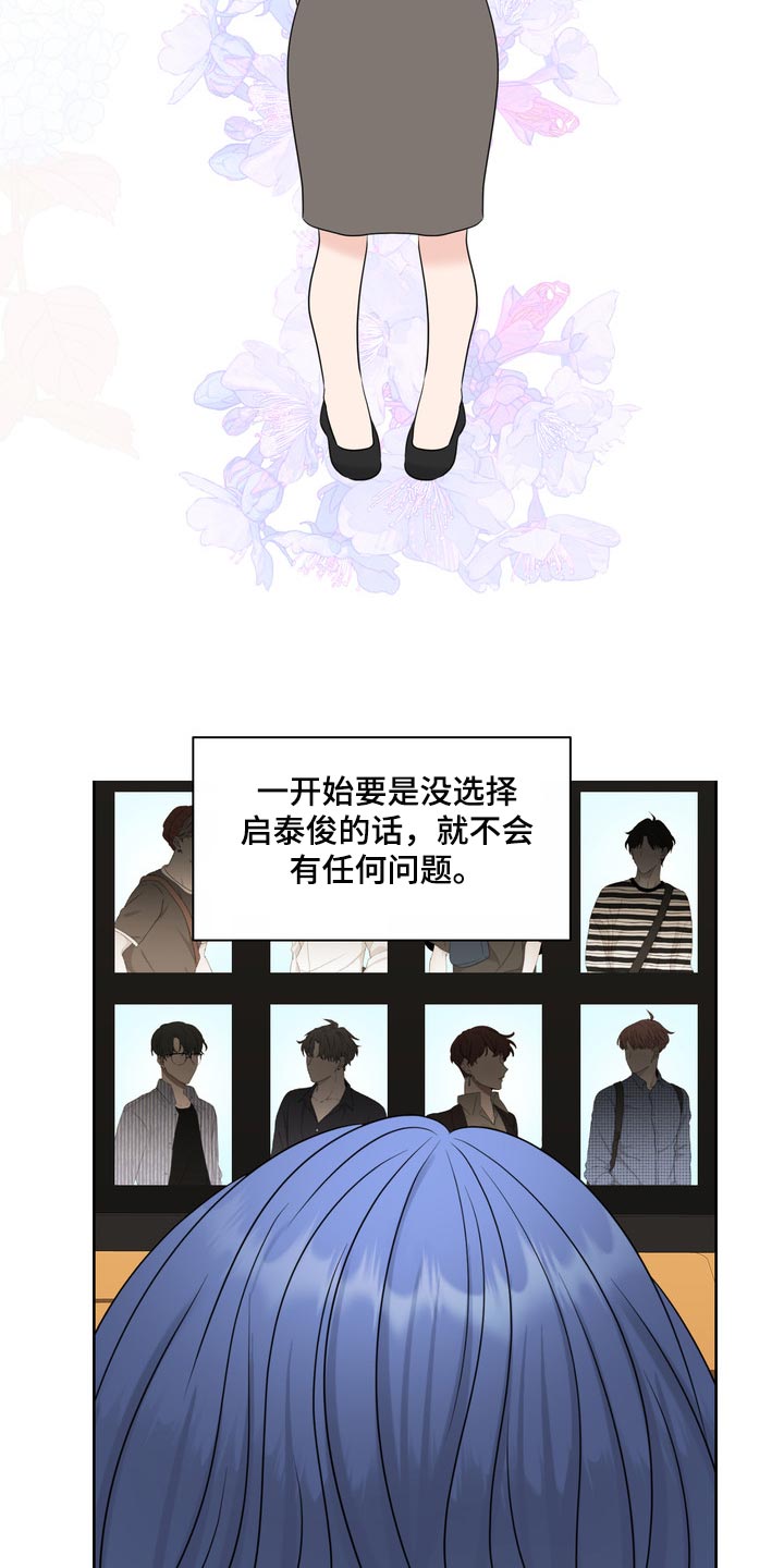 女性欧米伽漫画,第40章：要走自己选择的路5图