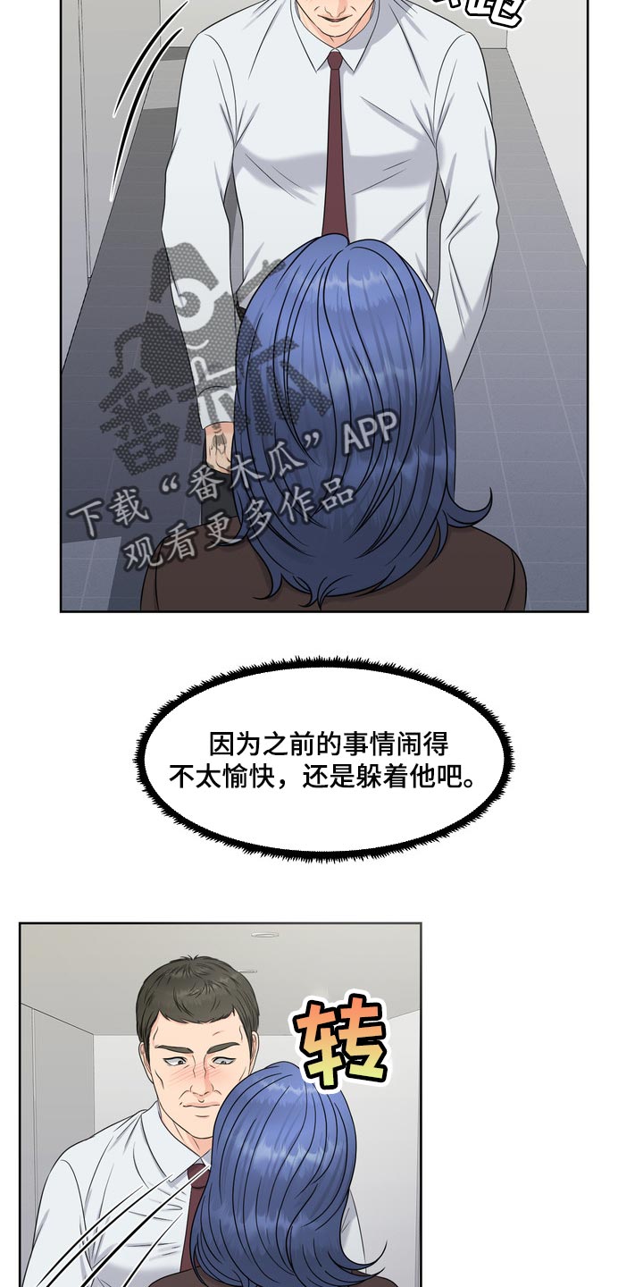 女性欧米伽漫画,第42章：骚扰4图