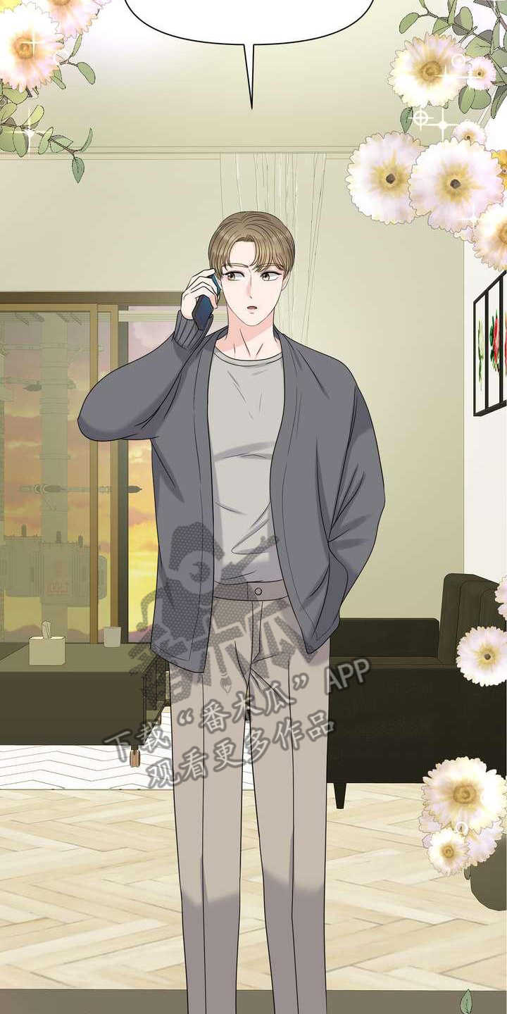 女性欧米伽漫画,第11章：拒绝2图