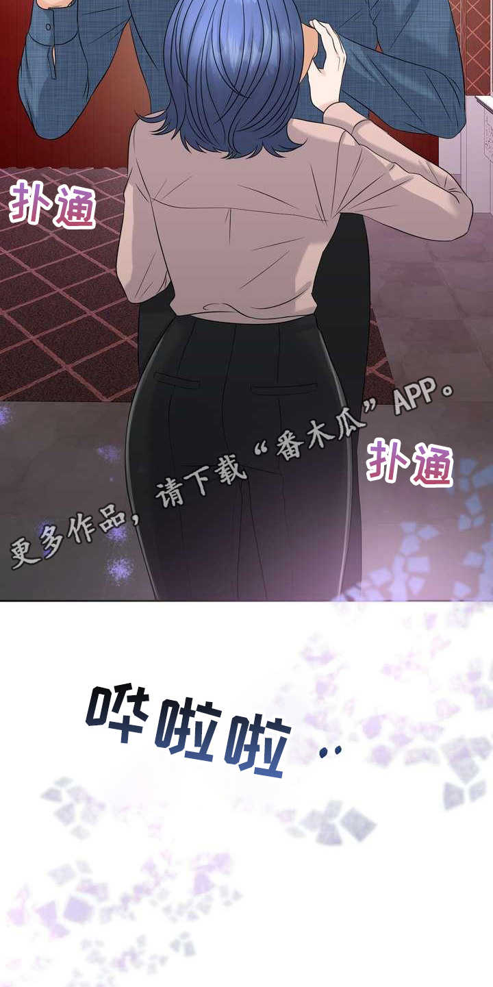 女士欧米伽的手表漫画,第12章：颤抖5图