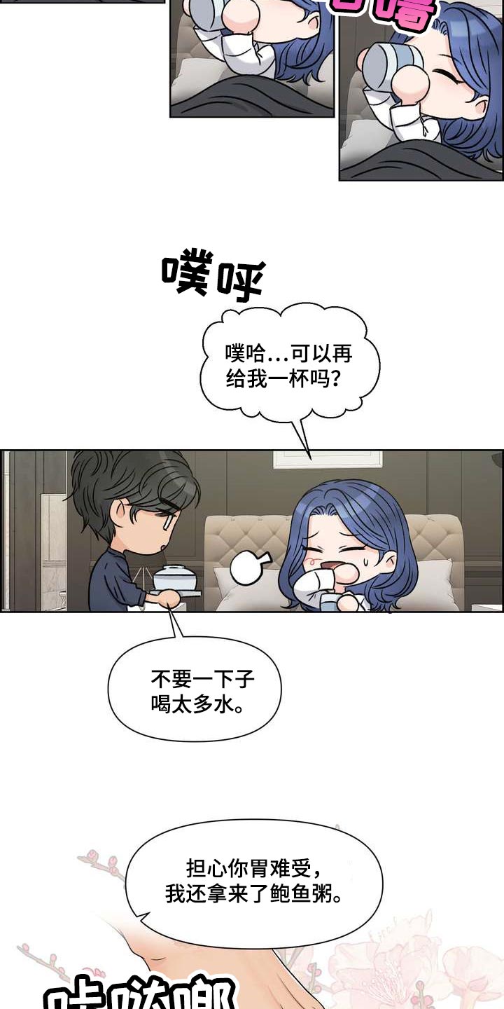 女性欧米伽漫画,第52章：刮目相看1图