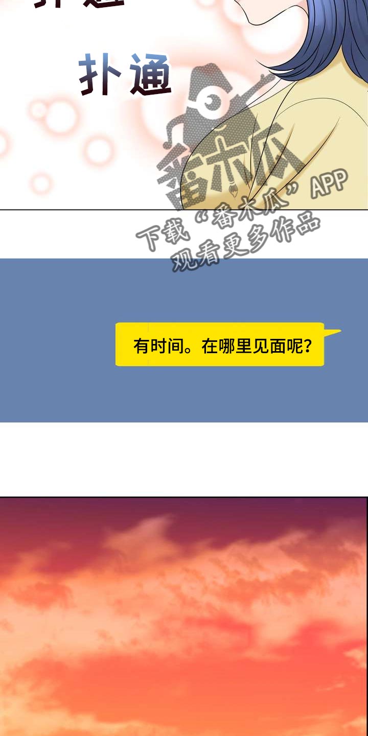 女性欧米伽漫画,第29章：希望能和他合拍2图