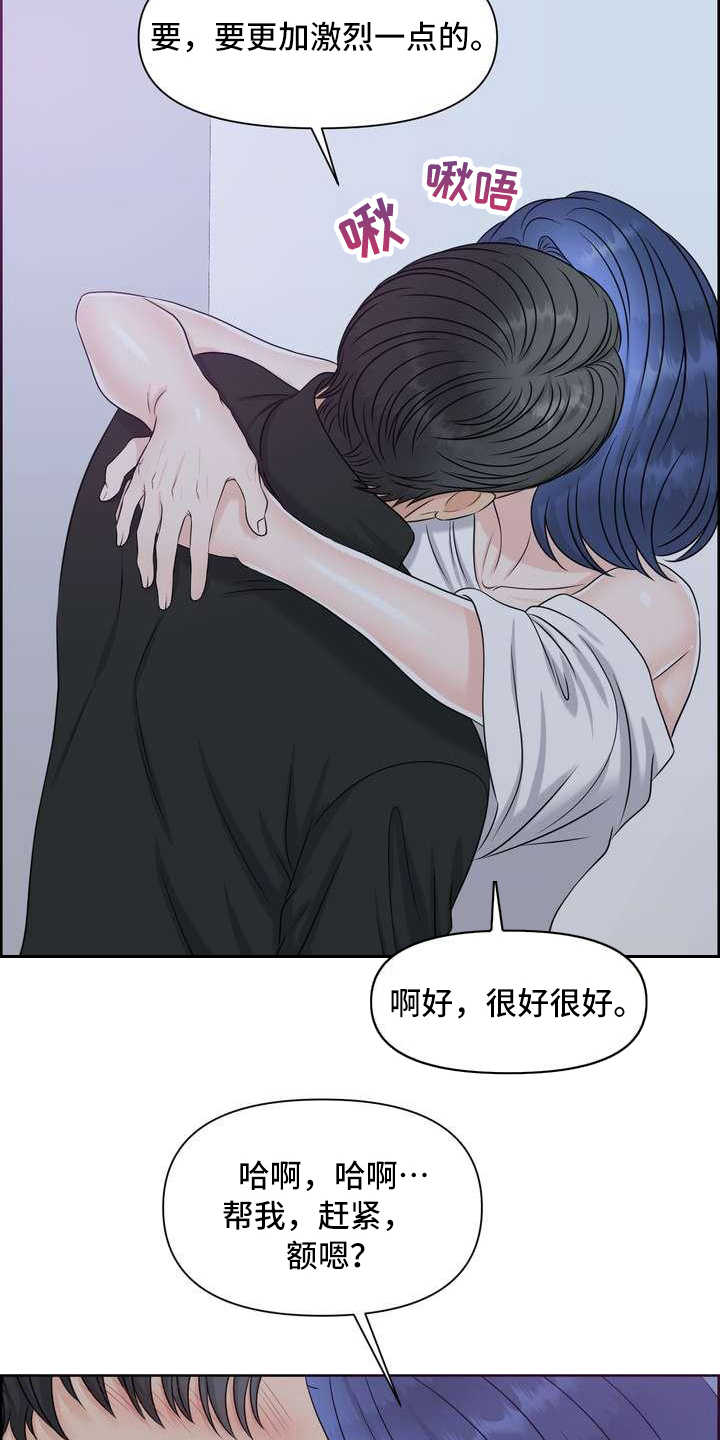女性欧式服装漫画,第20章：一片空白2图