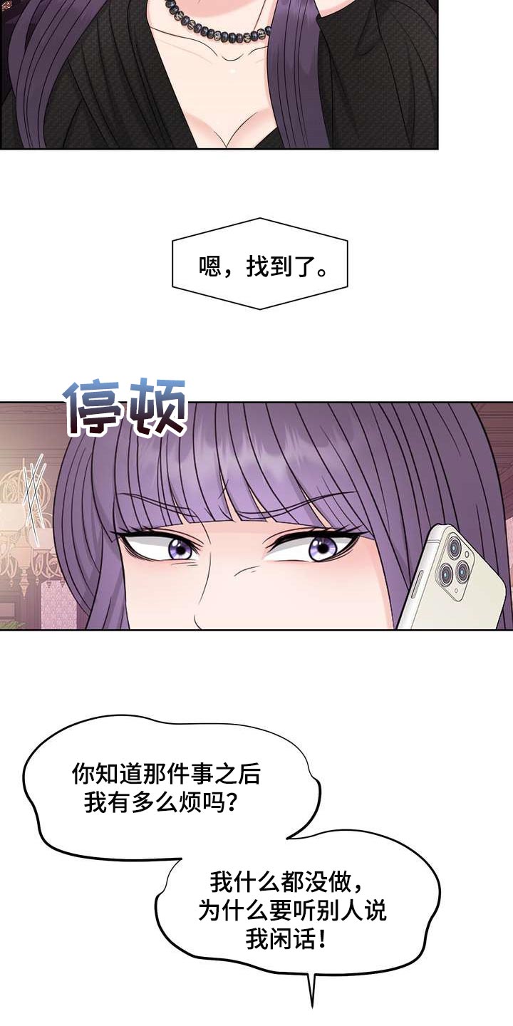女性欧米伽漫画,第30章：理想型2图