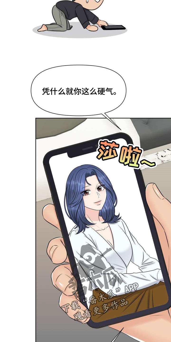 女性欧米伽漫画,第44章：再也忍不住了3图