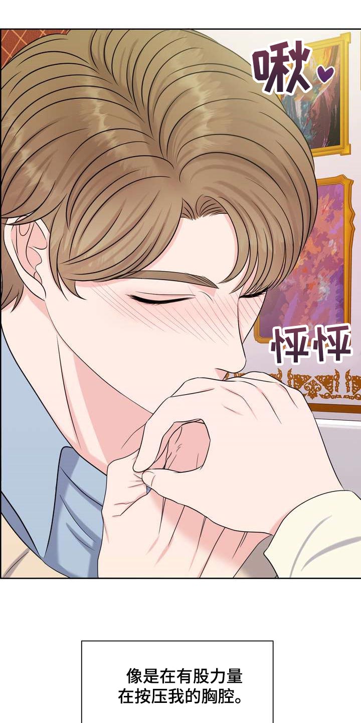 女性欧米伽漫画,第47章：绿洲2图