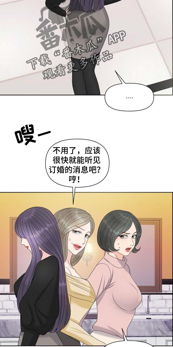 女性欧米伽漫画,第29章：希望能和他合拍5图