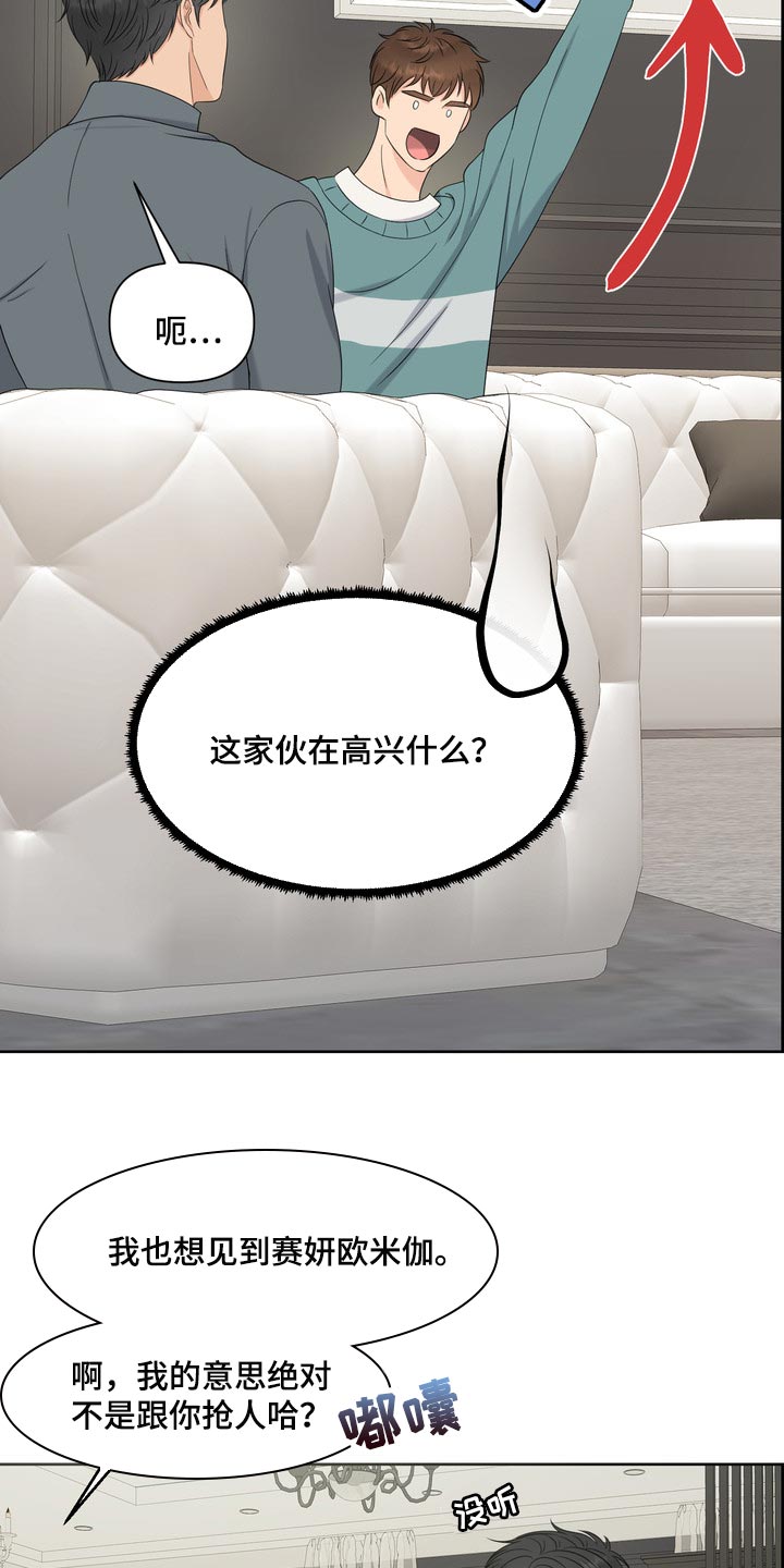 女性外形类型漫画,第41章：聚会5图