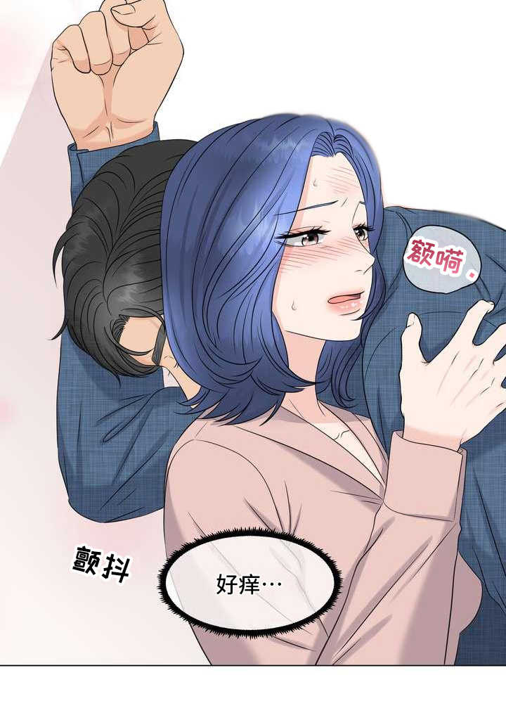 欧米茄女表有几个系列漫画,第12章：颤抖4图