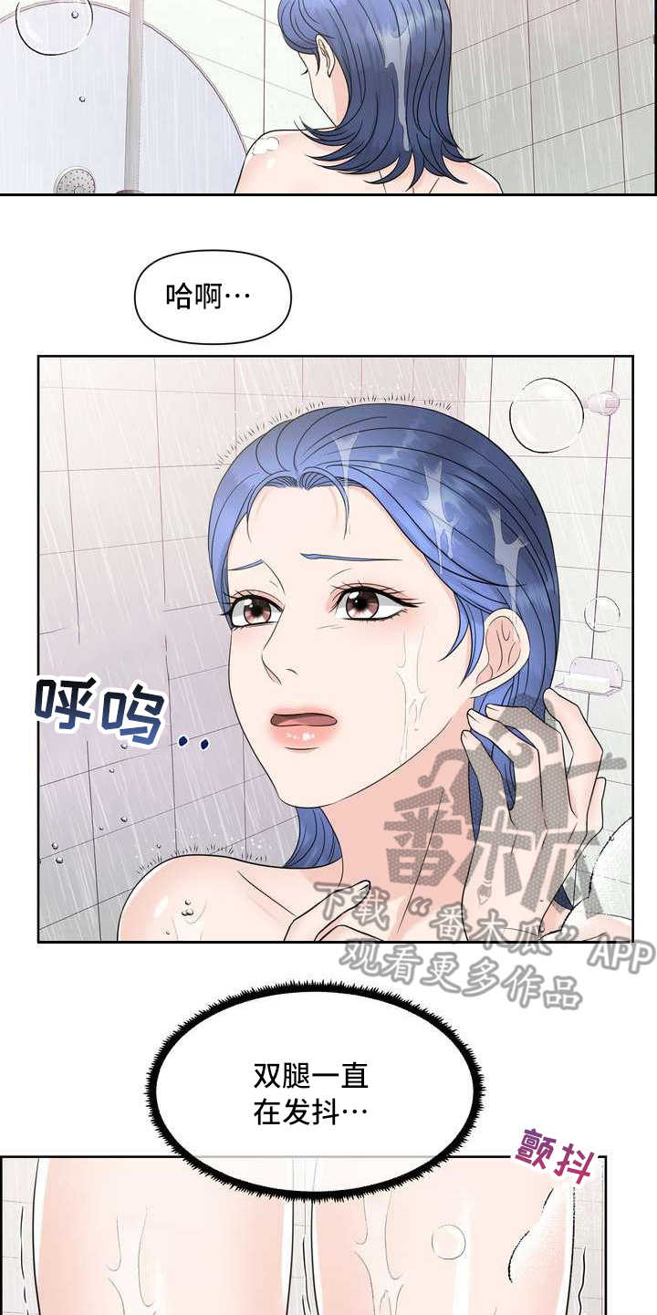 女性欧米伽漫画,第17章：疲惫2图