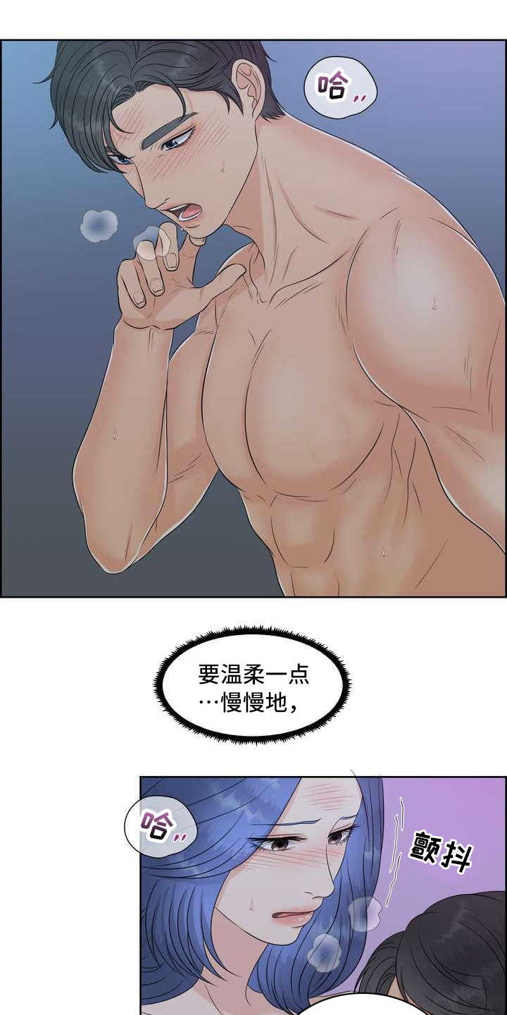 女性欧米伽漫画,第22章：清醒1图