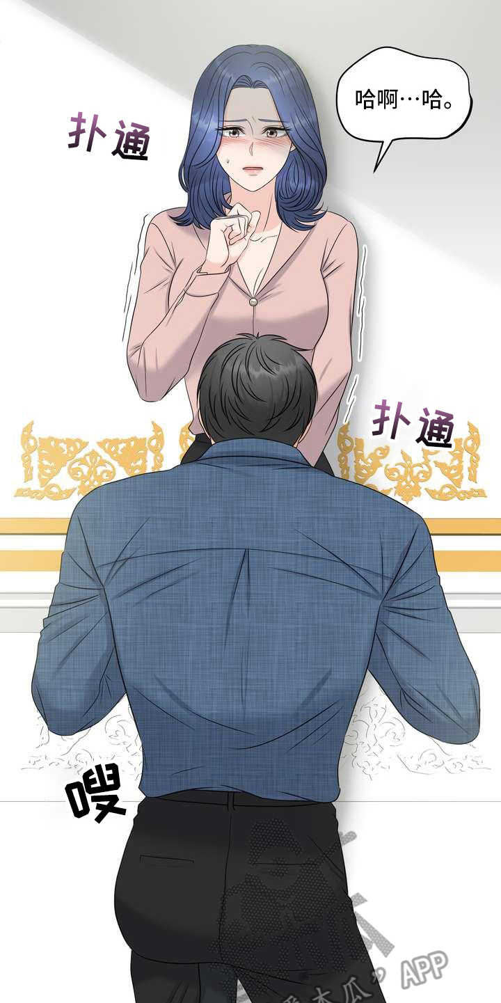 女欧米茄手表漫画,第10章：惊讶3图