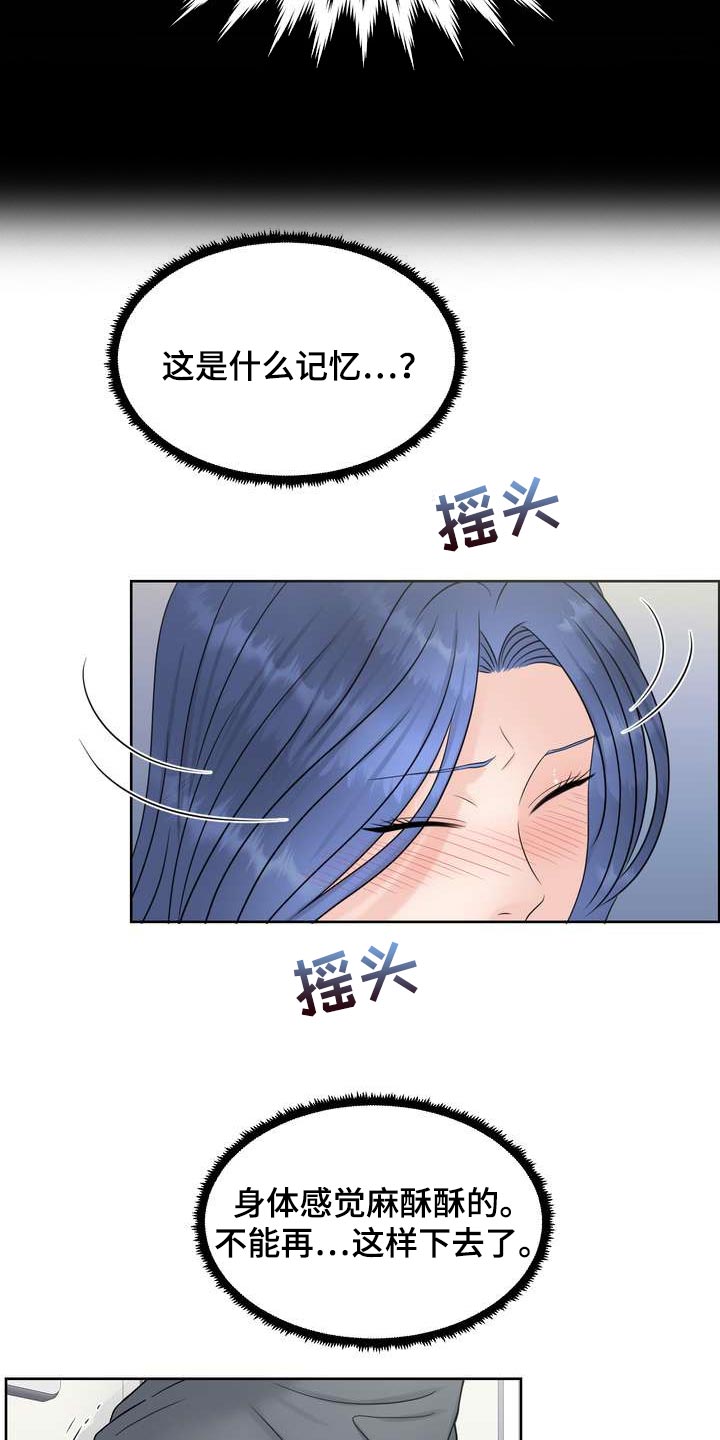 女性欧米伽漫画,第35章：仅此一次3图