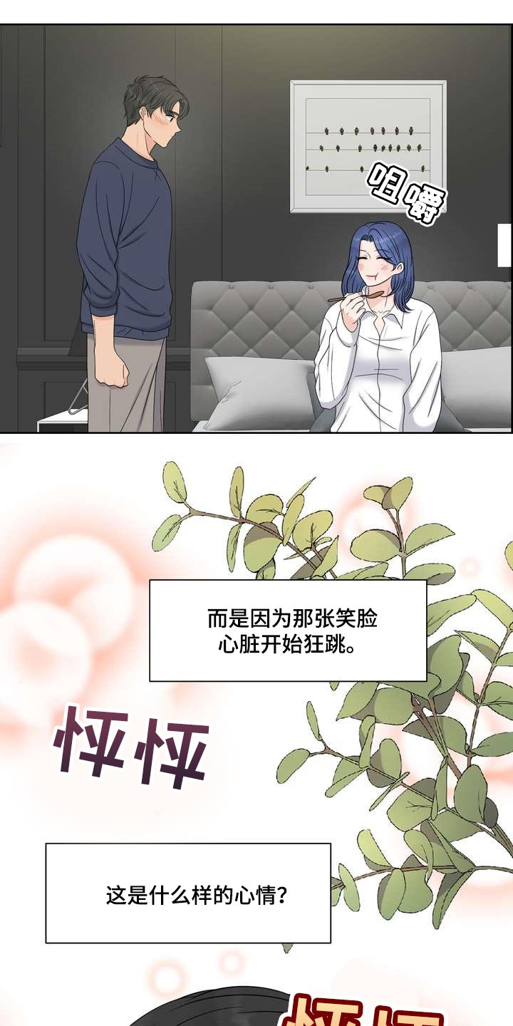 女性欧米伽漫画,第52章：刮目相看4图