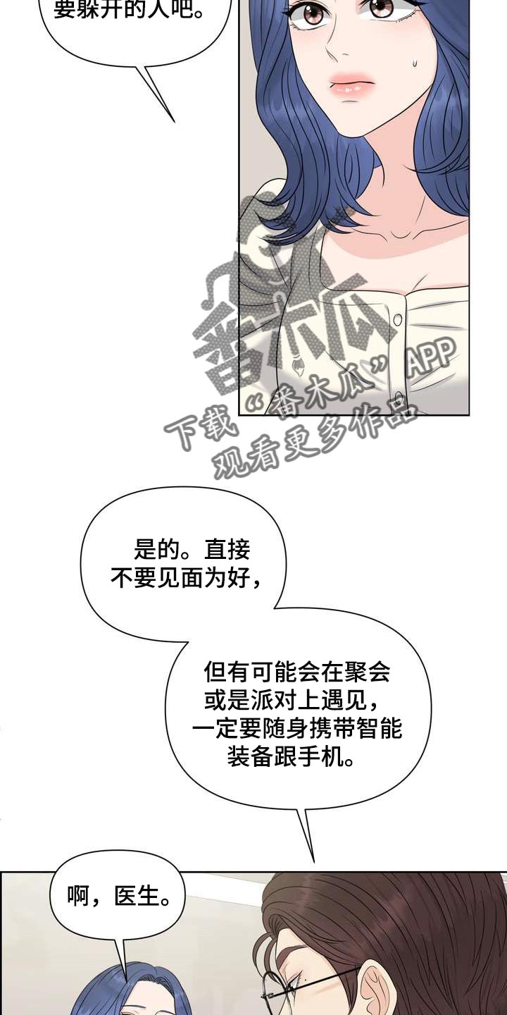 女性欧米伽漫画,第46章：信息素的力量3图