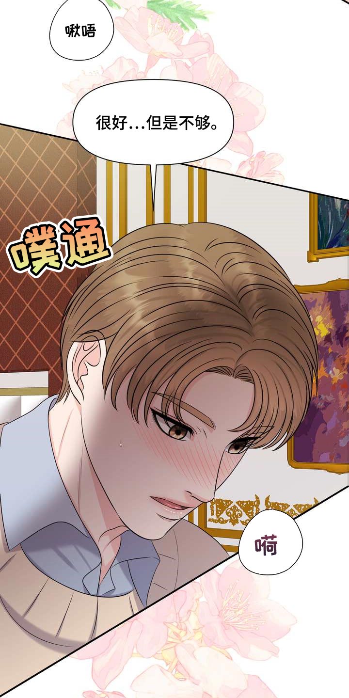 女性欧米伽漫画,第47章：绿洲4图