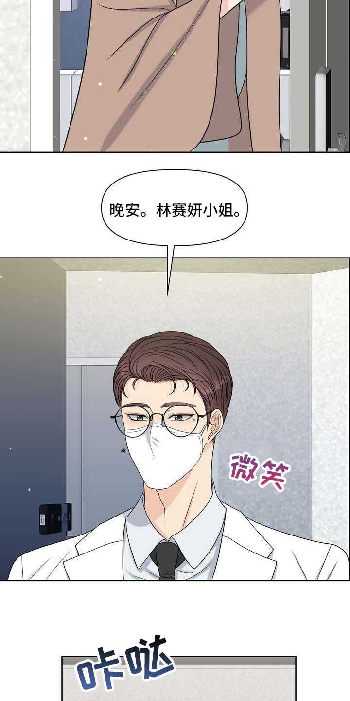 女性欧米伽漫画,第17章：疲惫4图