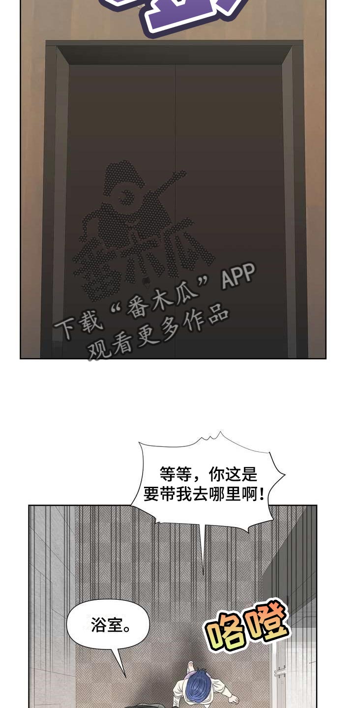 女性欧米伽 漫画漫画,第50章：上下位的关系4图