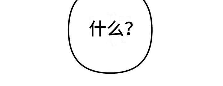 女性欧米伽漫画,第2章：体检3图