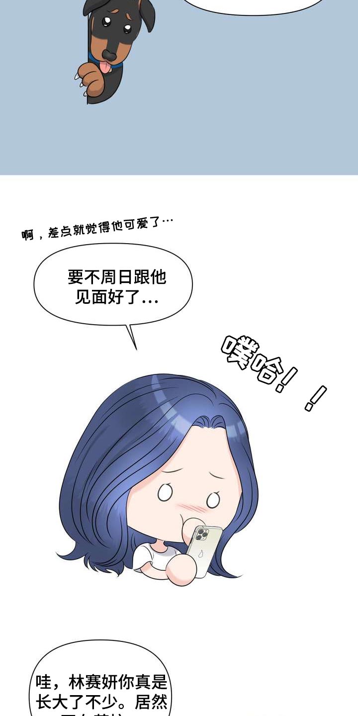 女性欧米伽漫画,第43章：诱发的因素2图