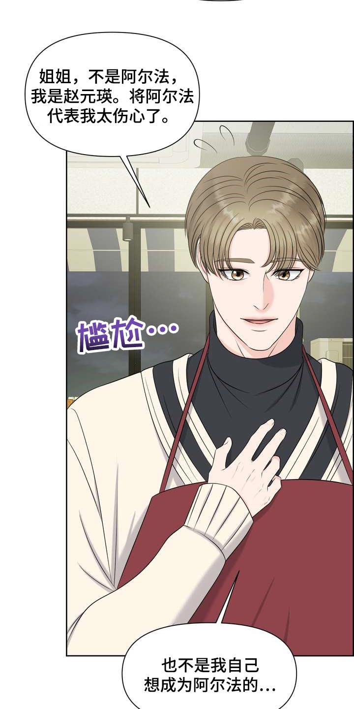 女性欧米伽漫画,第31章：绝不会让给别人2图