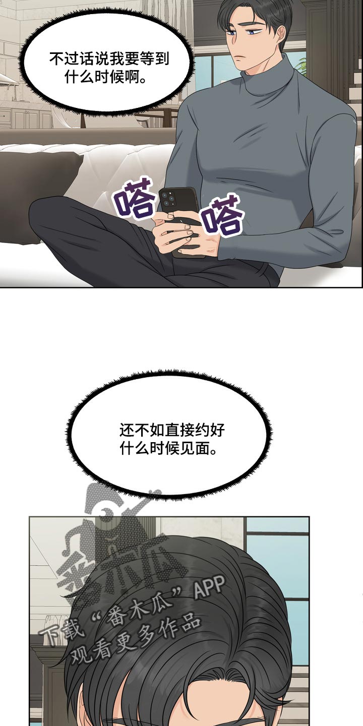 女性外形类型漫画,第41章：聚会1图