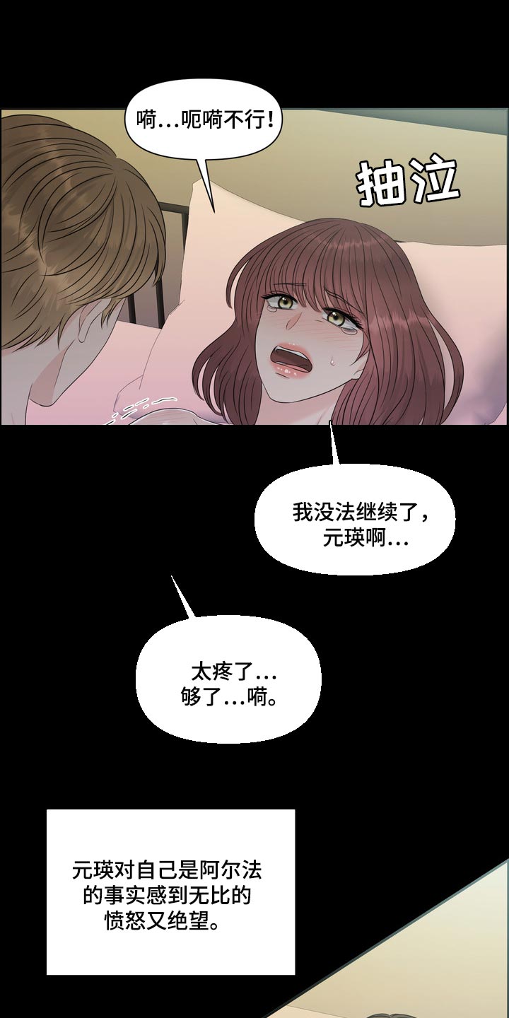 女性欧米伽漫画,第39章：真羡慕那个人2图