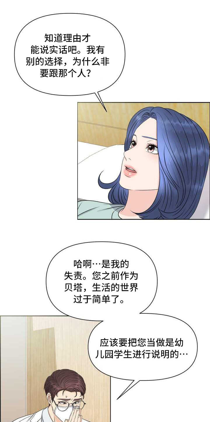女性欧美经典影片推荐大全漫画,第14章：安慰4图