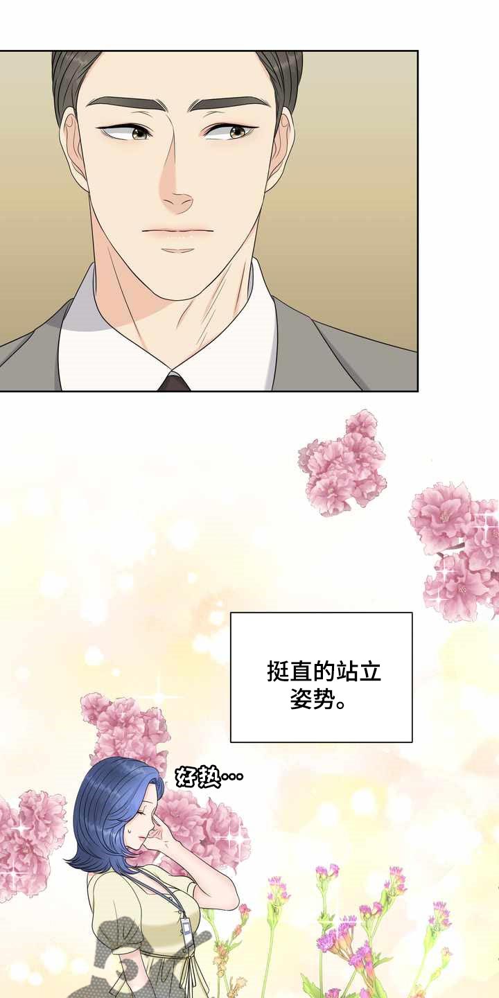 女性欧米伽漫画,第27章：计划3图