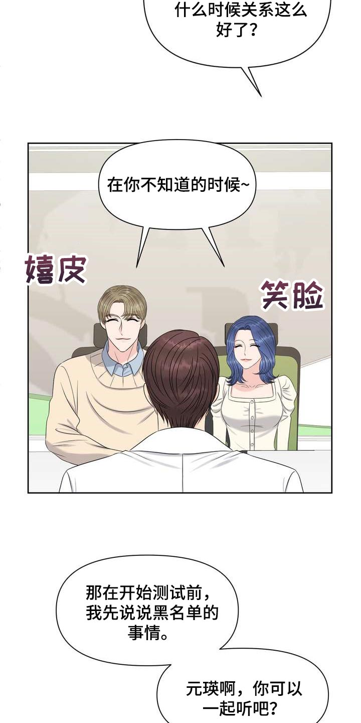 女性欧米伽漫画,第46章：信息素的力量1图