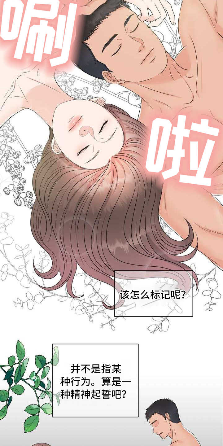 女性欧米伽漫画,第6章：偏见4图