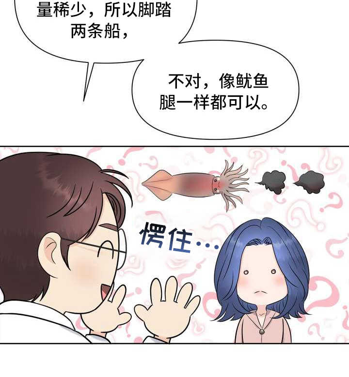 女性欧米伽漫画,第5章：挑选3图