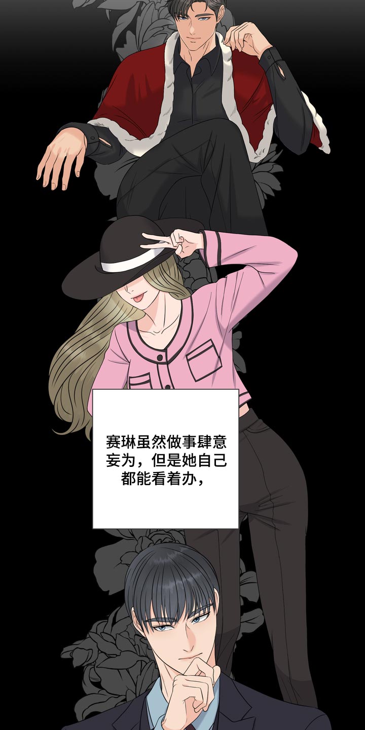 女性欧米伽漫画,第54章：严重的洁癖1图