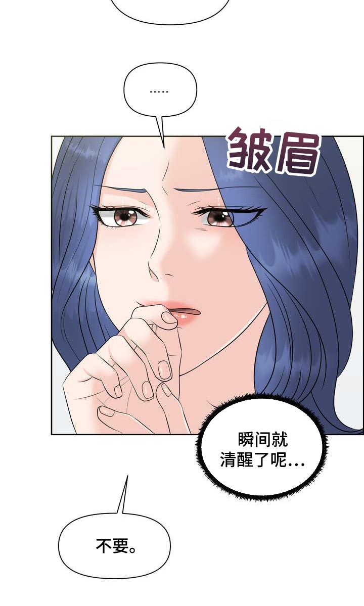 女性欧米伽漫画,第33章：从我眼前消失4图
