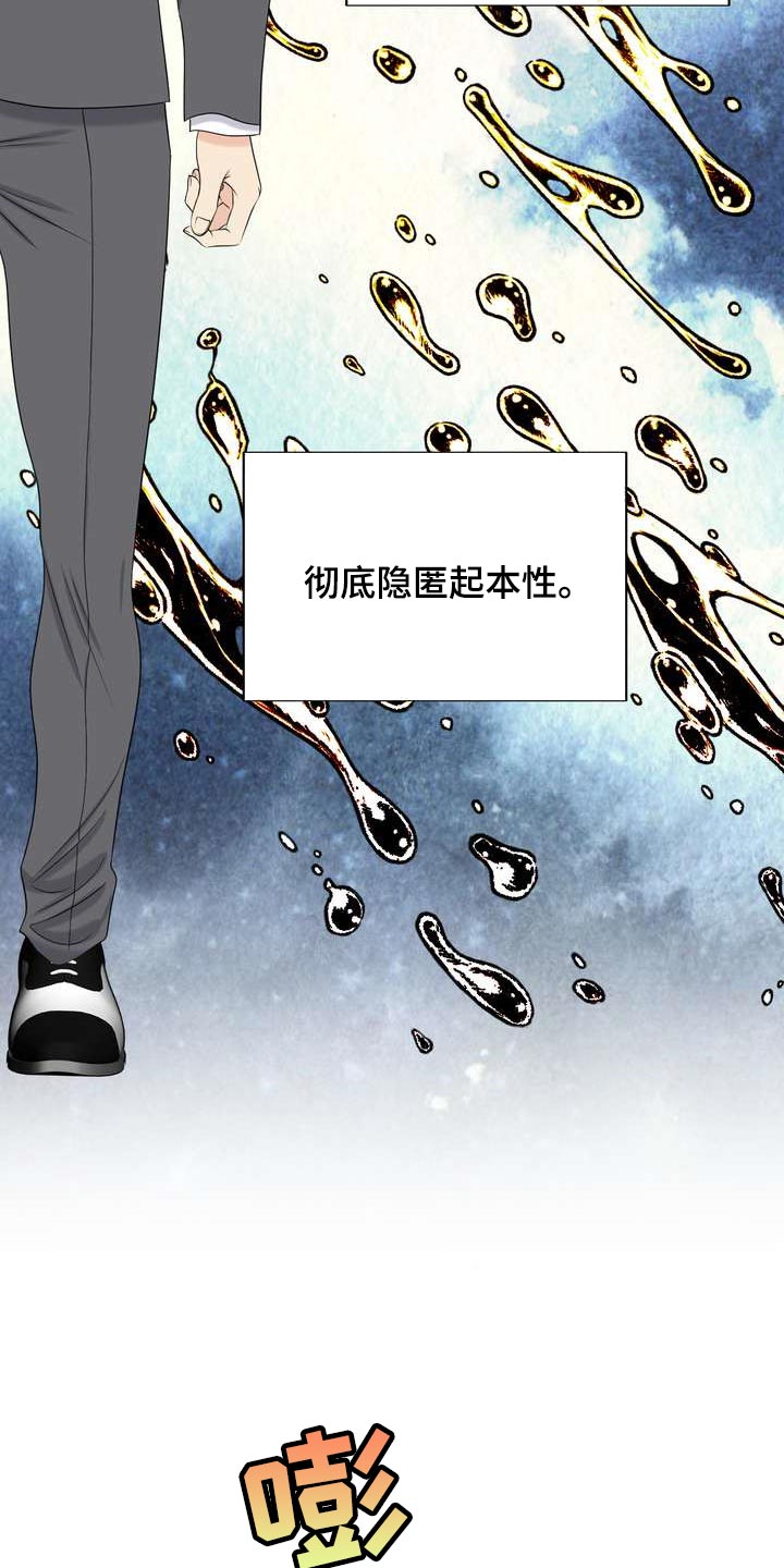 女性欧米伽漫画,第43章：诱发的因素4图