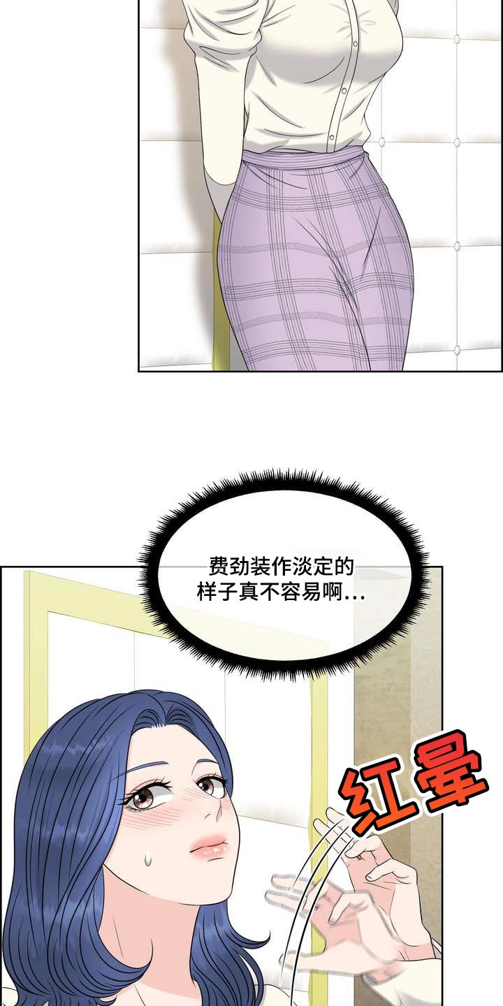 女性欧米伽漫画,第49章：忍无可忍3图