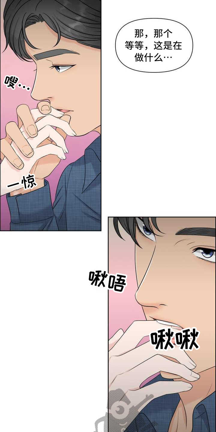 女性欧米伽漫画,第10章：惊讶4图