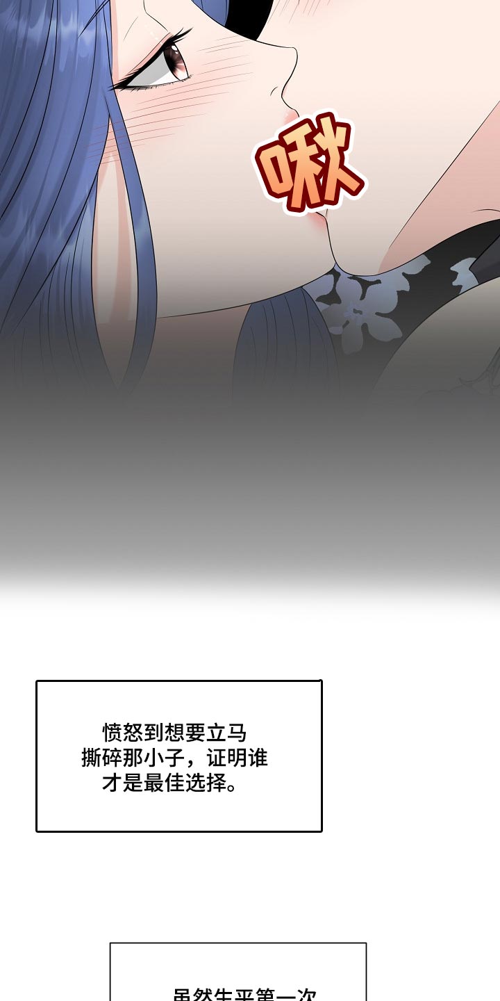 女性欧米伽漫画,第36章：最佳选择2图