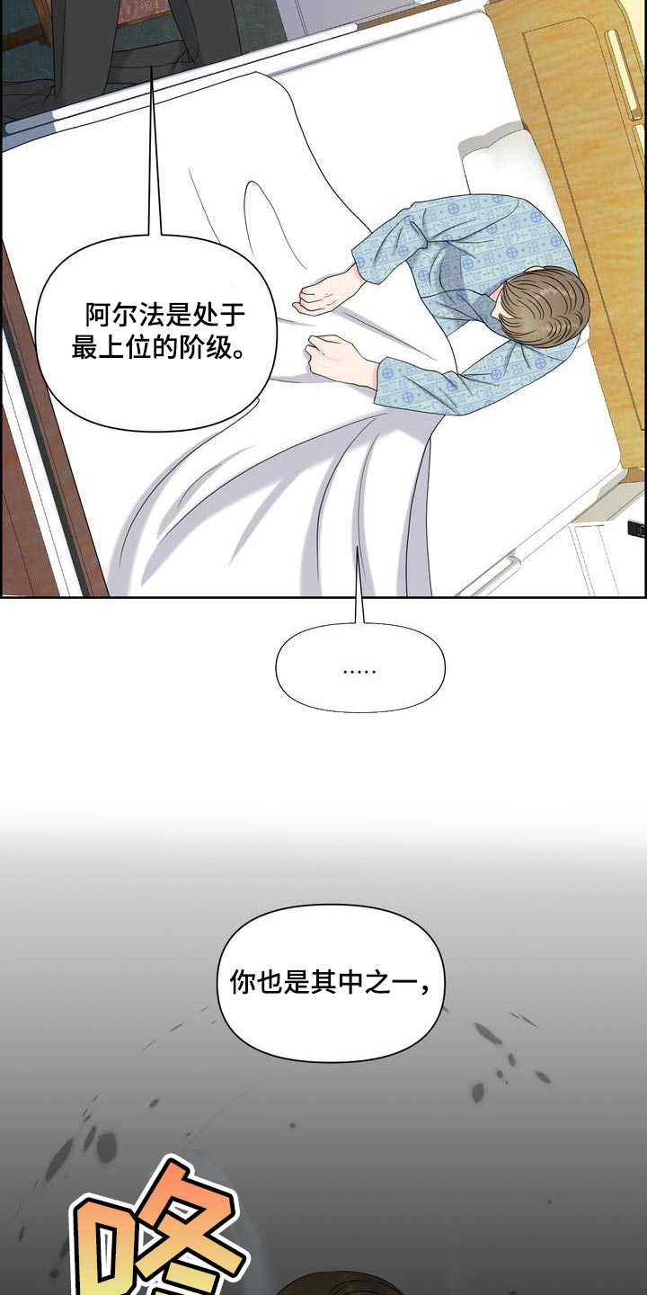女欧米茄手表漫画,第53章：混乱2图