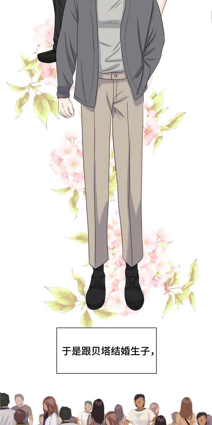 女性欧式ppt插图漫画,第25章：得负责2图