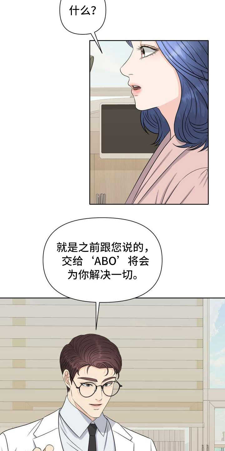 女性欧米伽漫画,第4章：讲解3图