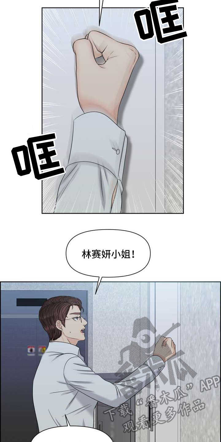 女性欧式ppt插图漫画,第19章：告诫3图