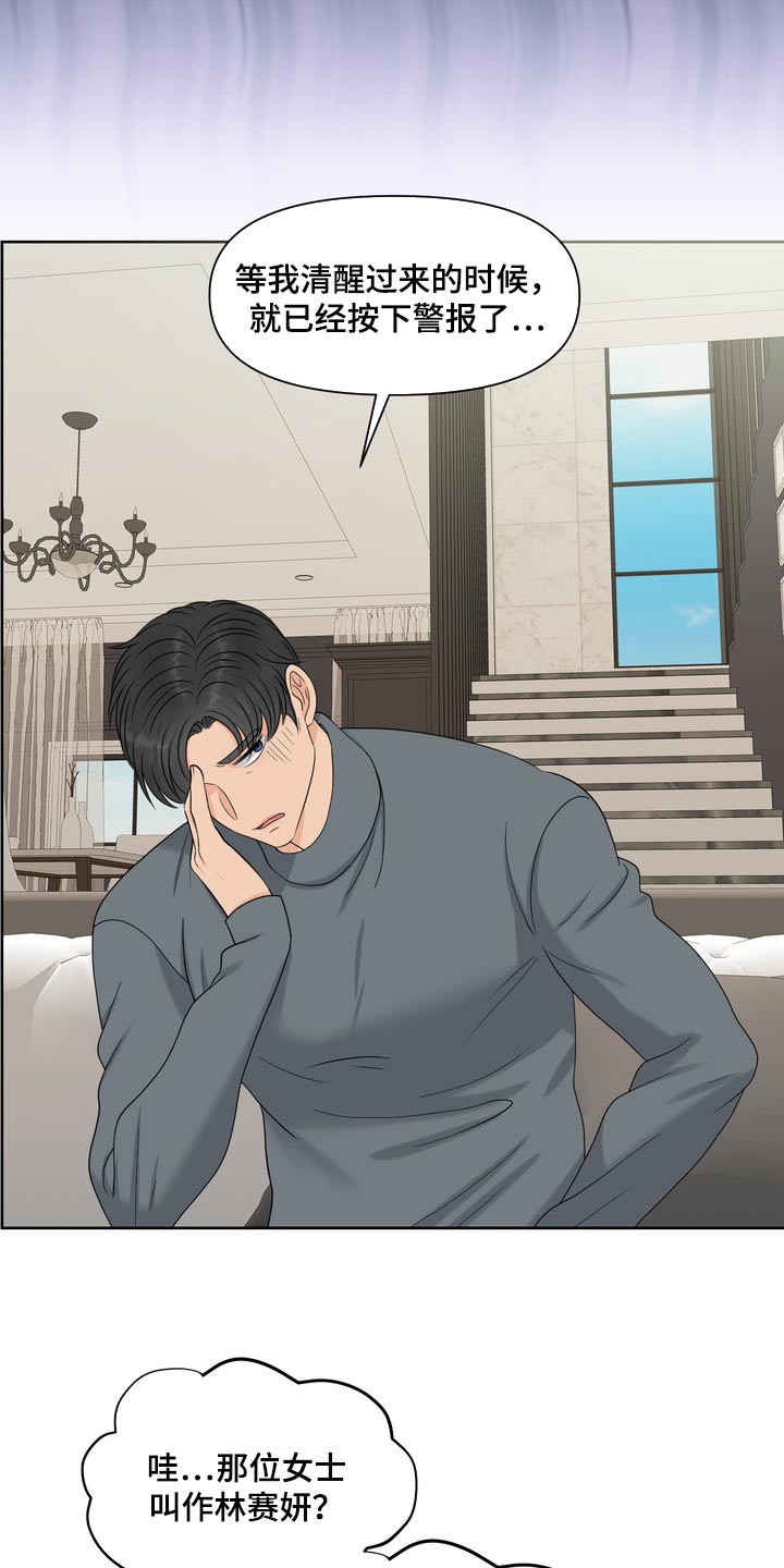 女性欧米伽漫画,第41章：聚会4图