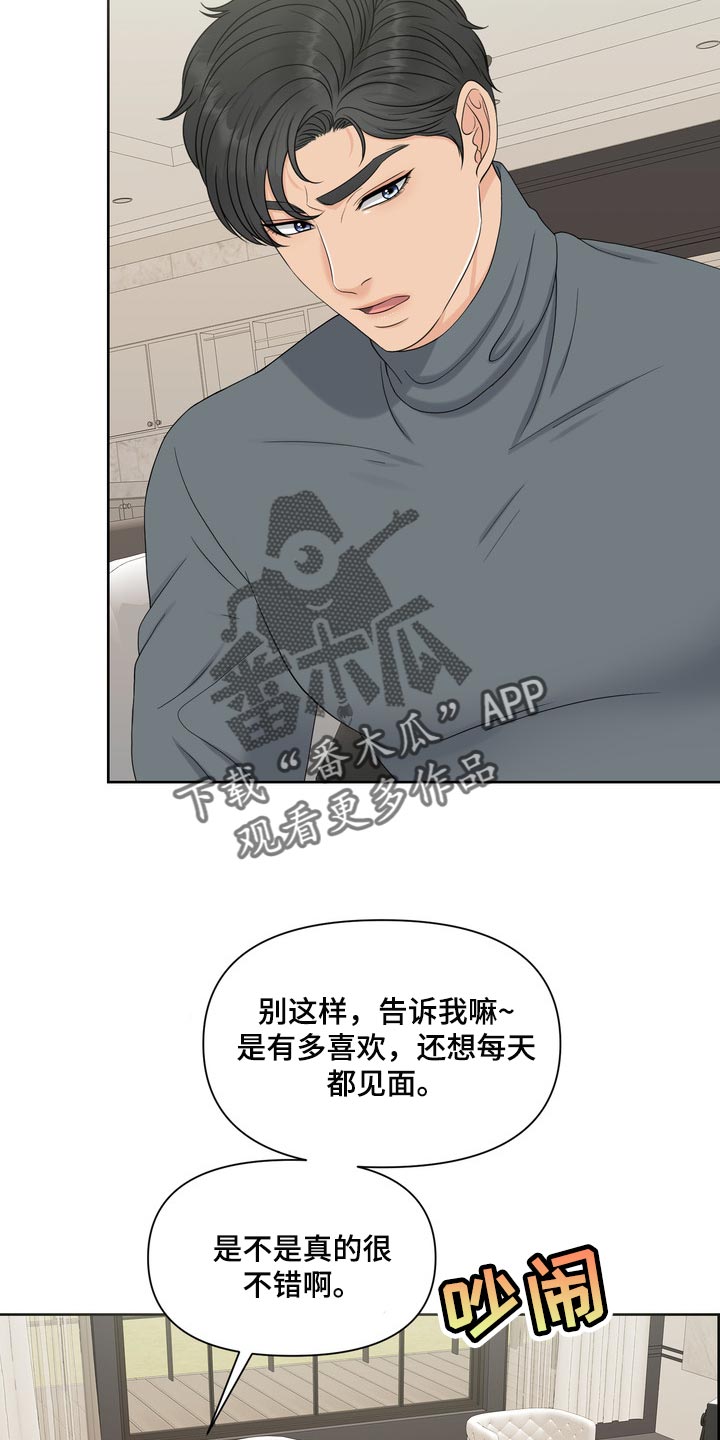 女性欧米伽漫画,第41章：聚会4图